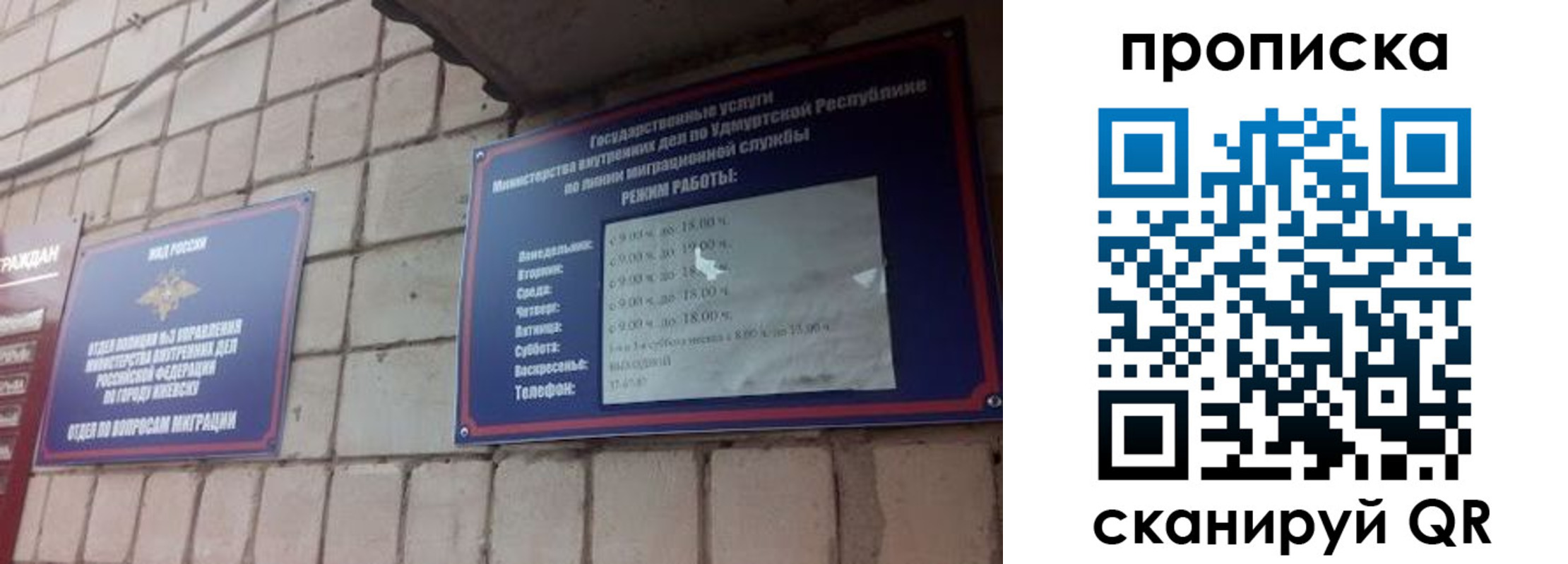 прописка 2025 в Нерчинске