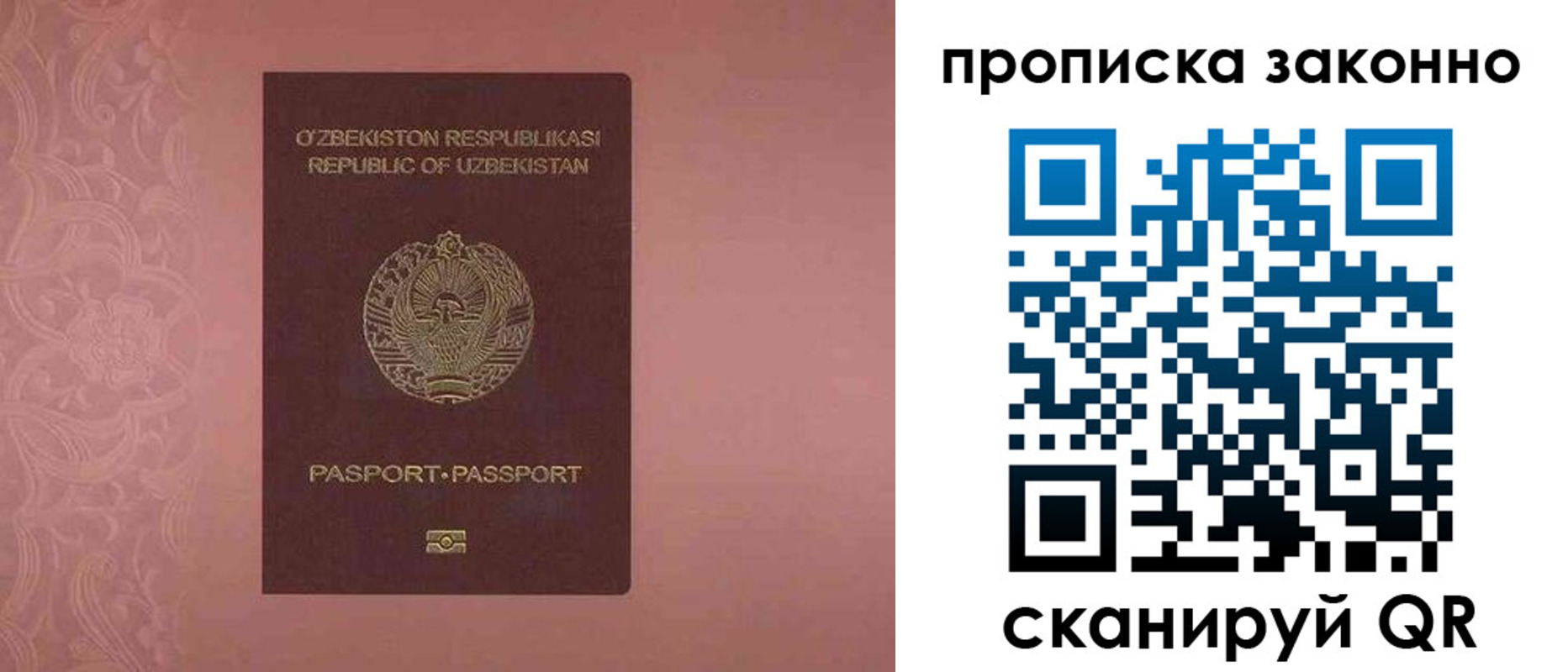 прописка от собственника в Нерчинске