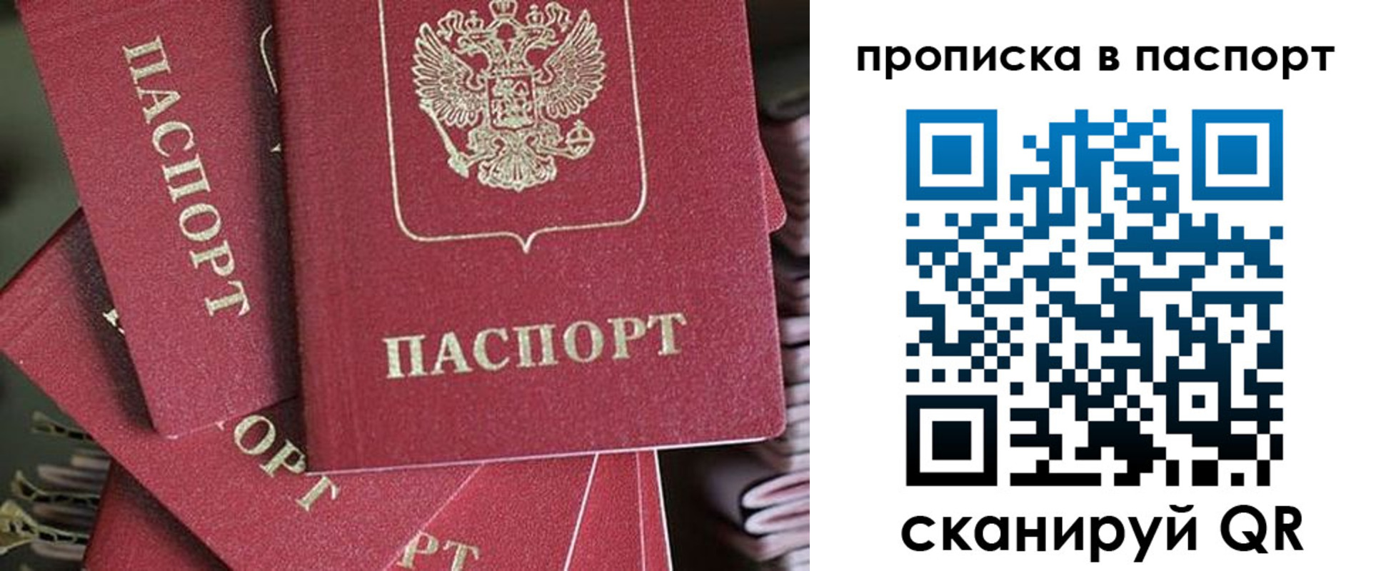 миграционный учет в Нерчинске
